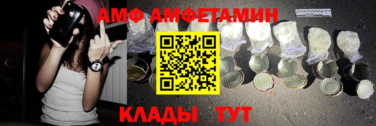 Amphetamine  АМФ 98%  АМФ  Краснознаменск  Вход с VPN 