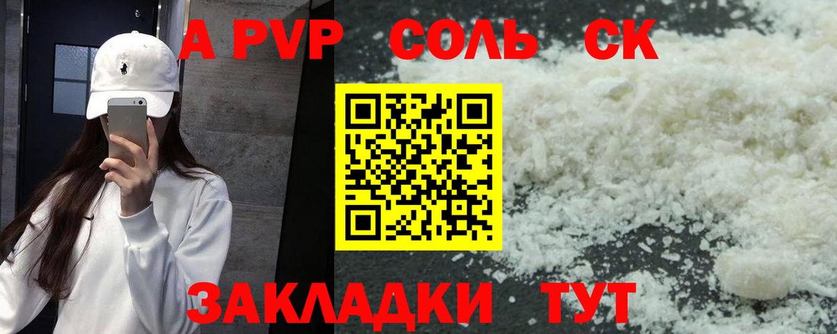 A-PVP СК КРИС Краснознаменск