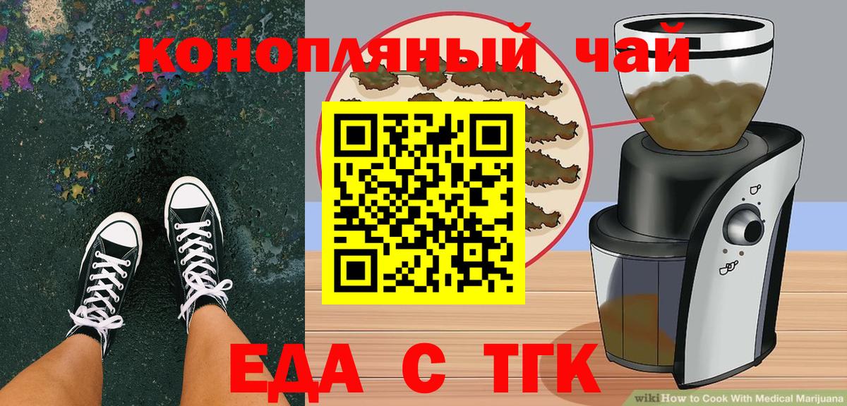 Краснознаменск  Cannafood марихуана  Вход с VPN 