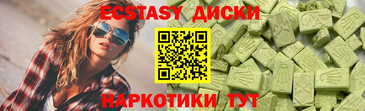Экстази 99%  Ecstasy  Ecstasy таблы  Краснознаменск  Вход с VPN 