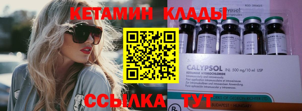 блэк спрут зеркало  КЕТАМИН ketamine  Вход с VPN  Краснознаменск 