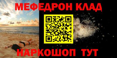 мефедрон Кинель
