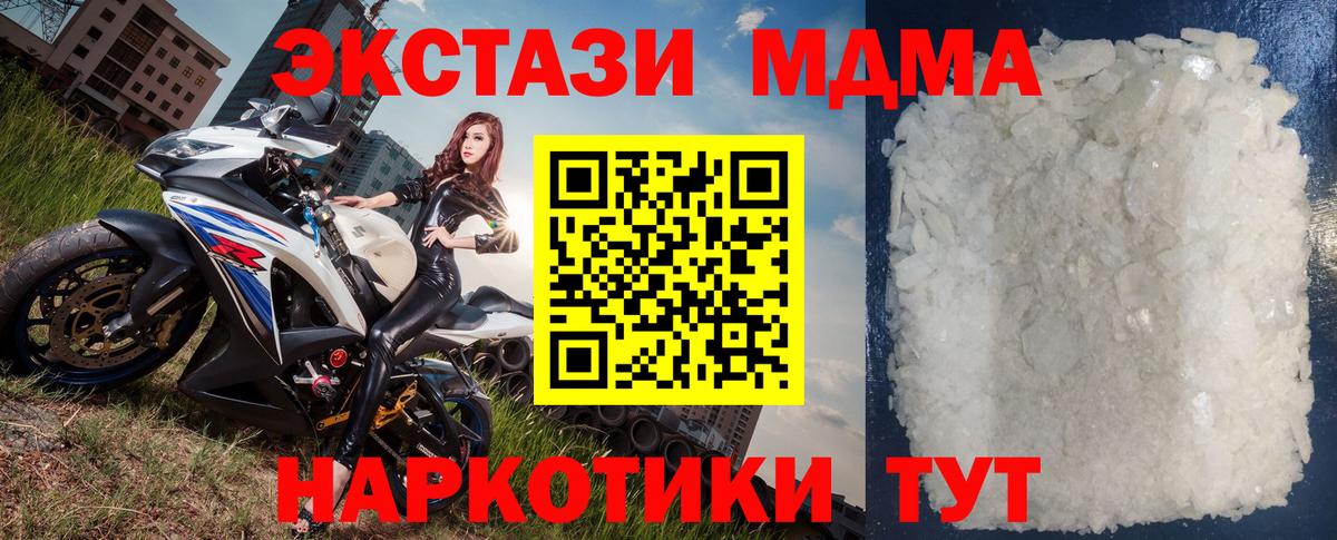 МДМА crystal  MDMA crystal  Вход с VPN  Краснознаменск 