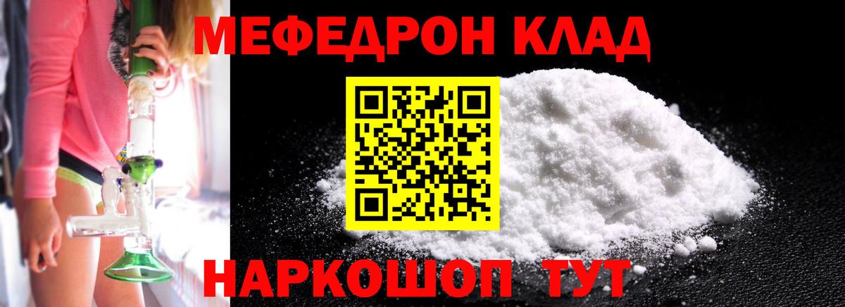 МЕФ мука Краснознаменск