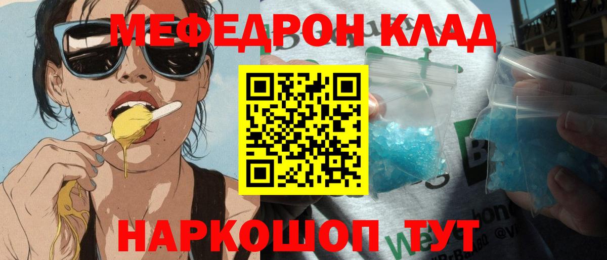 Меф  MEGA сайт  Вход с VPN  Краснознаменск  Меф 4 MMC  МЯУ-МЯУ  Мефедрон мука 