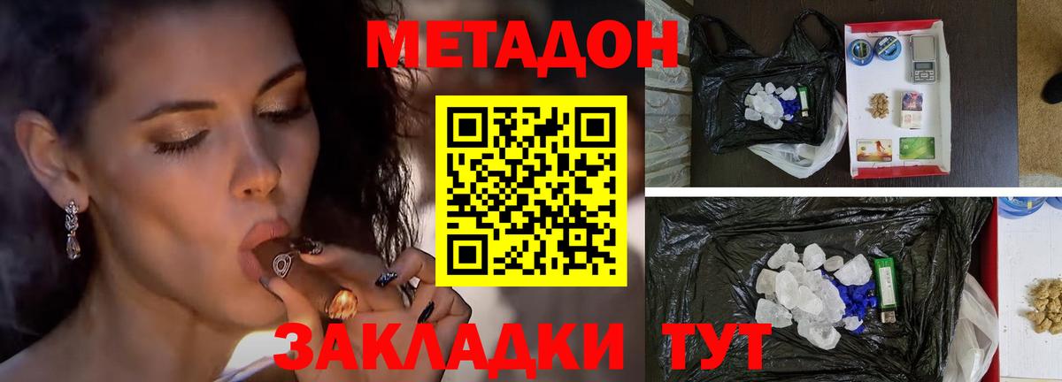 Метадон VHQ  МЕТАДОН VHQ  OMG рабочий сайт  Краснознаменск  Вход с VPN 