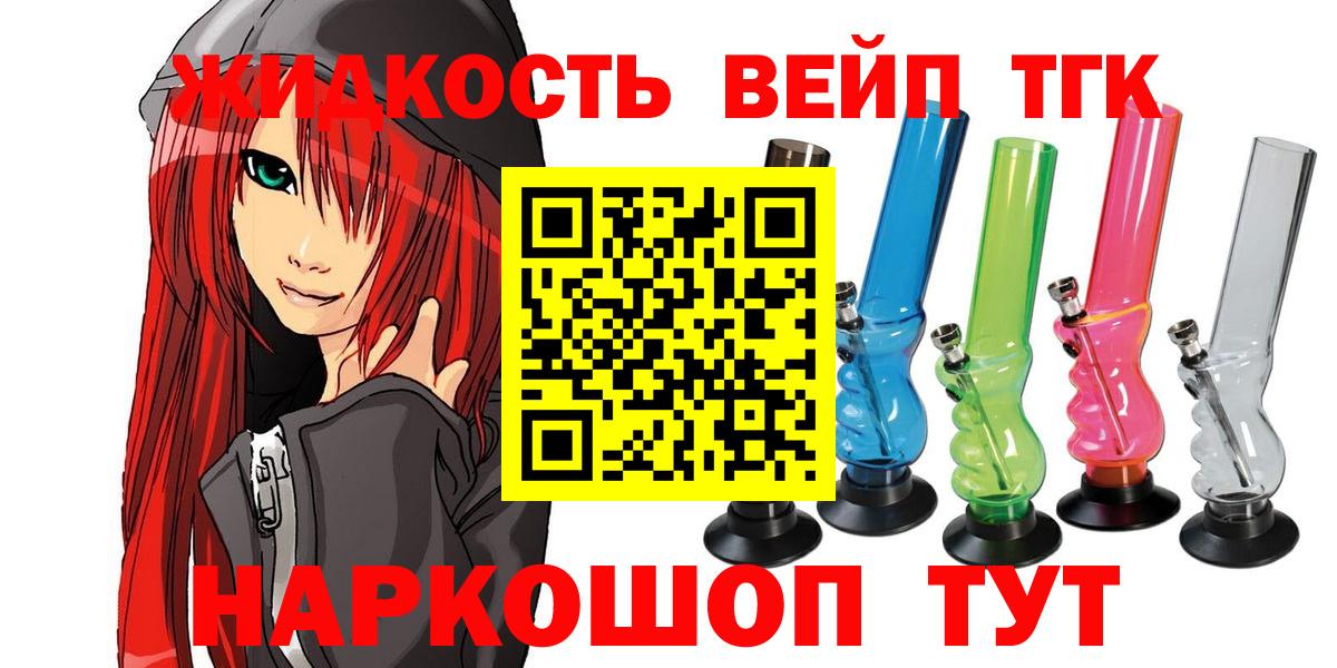 Краснознаменск  ТГК гашишное масло  Вход с VPN  Дистиллят ТГК THC oil 