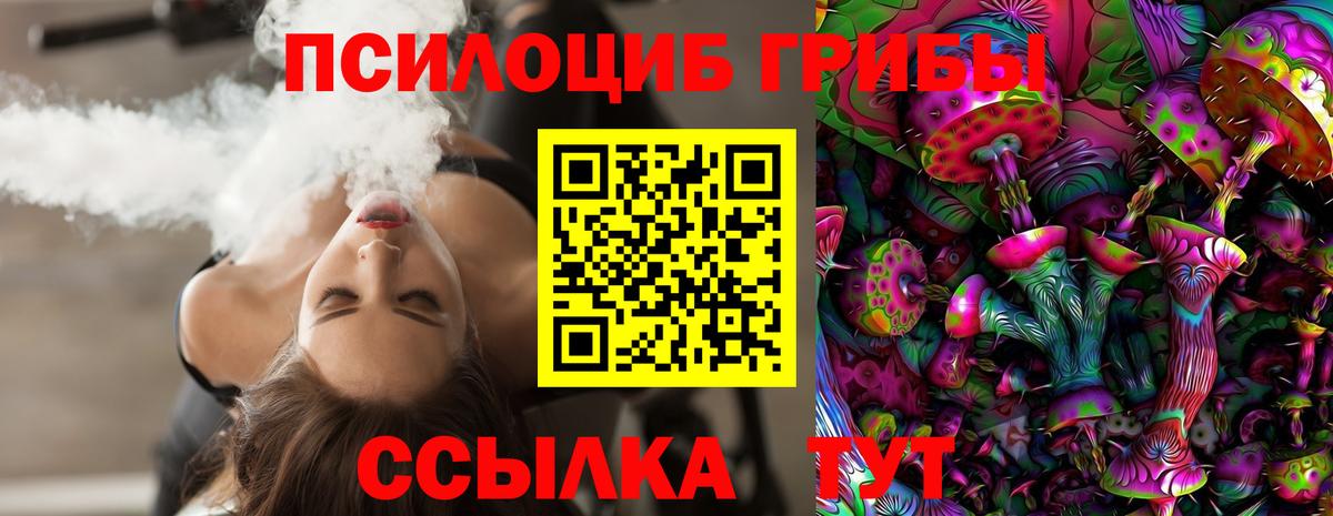 Псилоцибиновые грибы прущие грибы  Вход с VPN  Галлюциногенные грибы мухоморы  Краснознаменск 